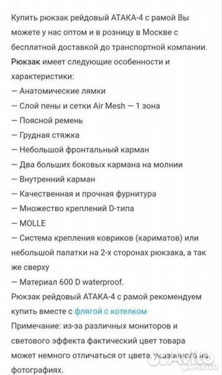 Рюкзак Атака 4