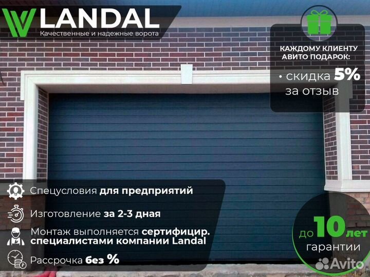 Автоматические гаражные ворота любых размеров