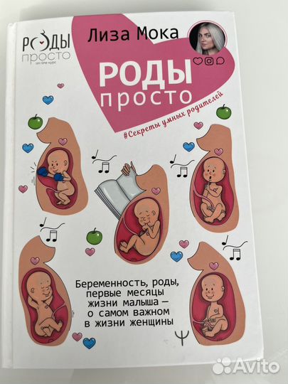 Роды просто мока. Роды - просто. Роды просто мока. Роды просто мока. Роды - просто.