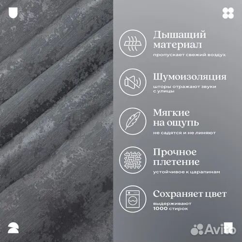 Шторы интерьерные