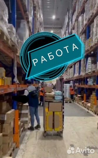 Диспетчер по выгрузке/Еженедельные выплаты