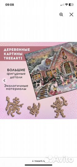 Пазл деревянный 