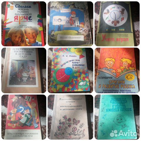 Книги по воспитанию и играм для детей