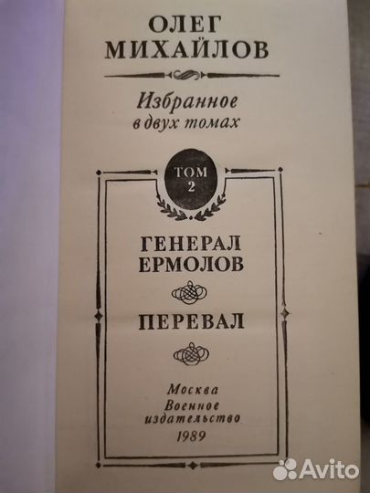 Олег Михайлов 