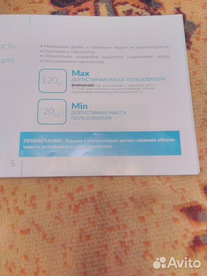 Гироскутер Smart Balance 10