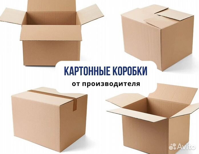 Картонные коробки 60х60х40 и другие размеры