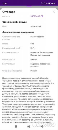 Кулон подвеска золото 585