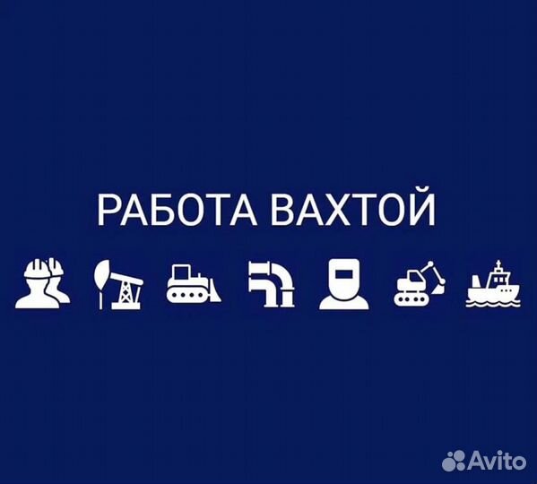 Фасовщик Вахтой (Оплатим: Проезд, Еду, Жилье)