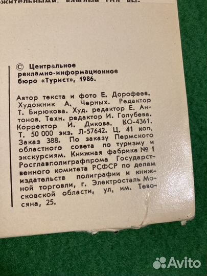 Набор открыток Кунгурская ледяная пещера