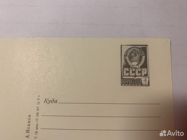 Открытки ссср, 1 мая, чистые