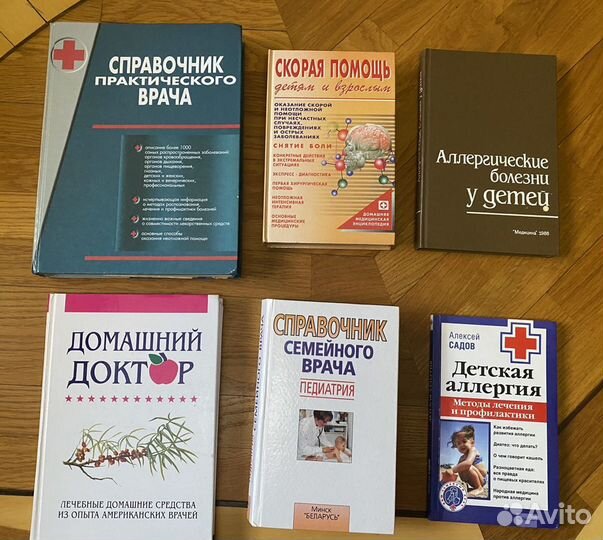 Медицинские справочники. Здоровье. Беременность