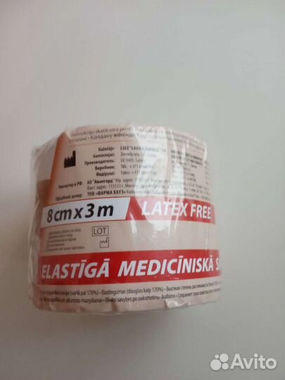 Медицинский эластичный бинт новый в упаковке
