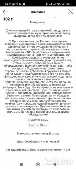 Антирезонансные подставки амортизирующие ножки