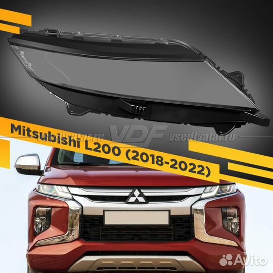 Стекло для фары Mitsubishi L200 (2018-2022) Правое