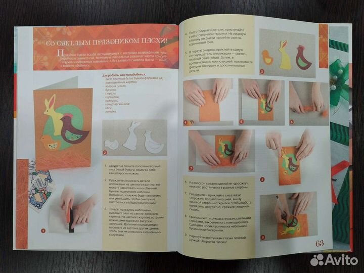 Книга Открытки к любому празднику своми руками