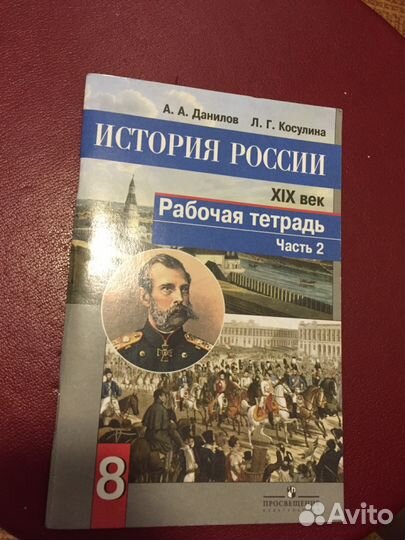 8 класс учебники