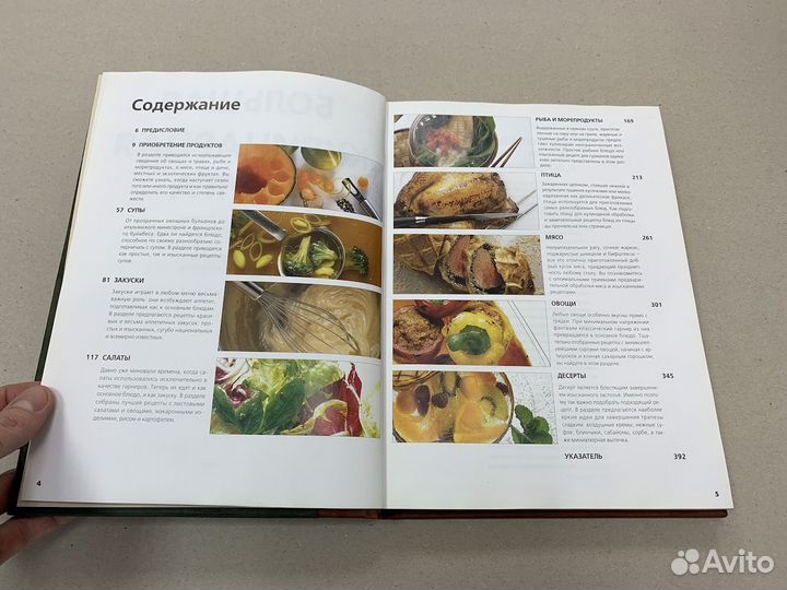 Большая кулинарная книга (подарочная кожаная)