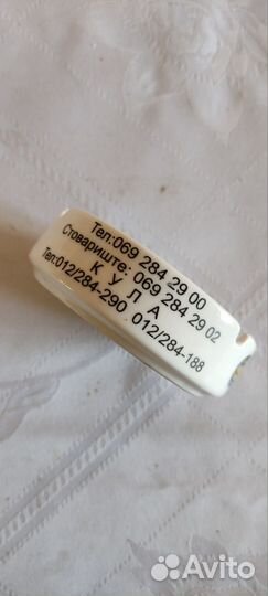 Пепельница сувенирная из Республики Сербия