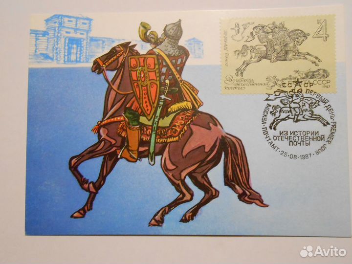 5 Картмаксимумов. Из истории отечественной почты