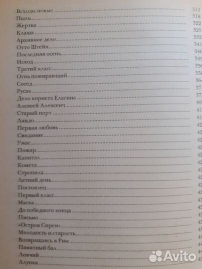 И.А.Бунин рассказы
