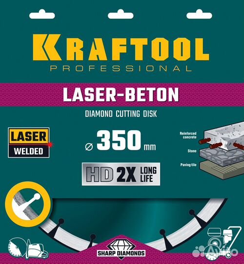 Kraftool laser-beton 350 мм (25.4/20 мм, 10х3.2 мм