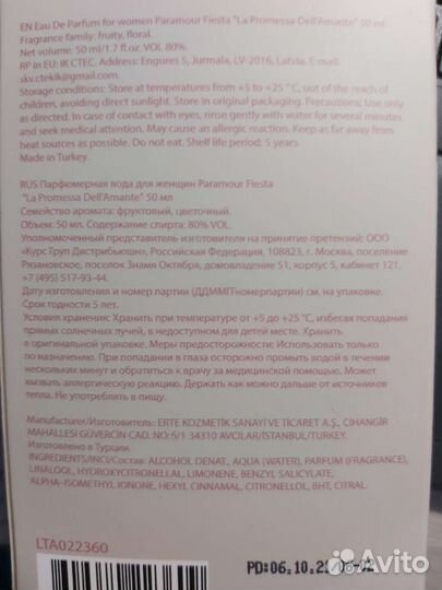 Парфюмерная вода женская