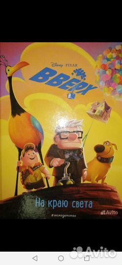 Детская/подростковая книга интересная