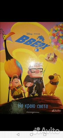 Детская/подростковая книга интересная