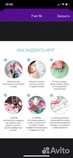 Круг на шею для купания