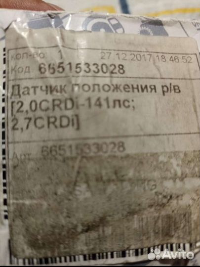 Датчик положения распредвала SsangYong