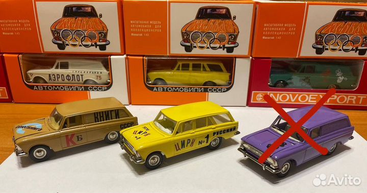 Модель автомобиля Москвич 1:43