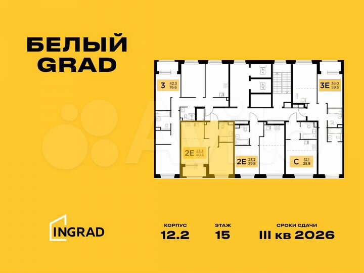 2-к. квартира, 40,6 м², 14/23 эт.