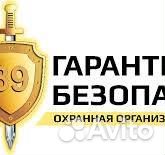 Охранник