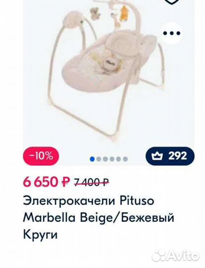 Детские электронные качели с пультом ду