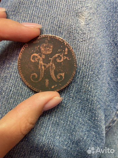 Царские монеты не чищены 3 копеейка 1844года