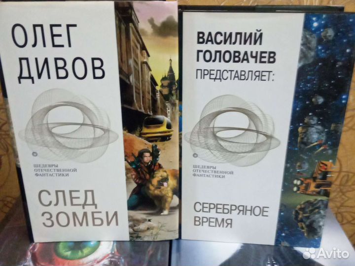 Книги серии шедевры отечественной фантастики