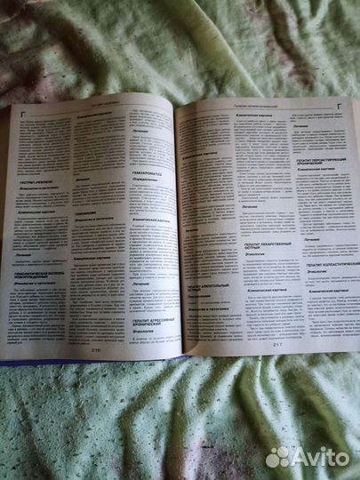 Медицинская энциклопедия