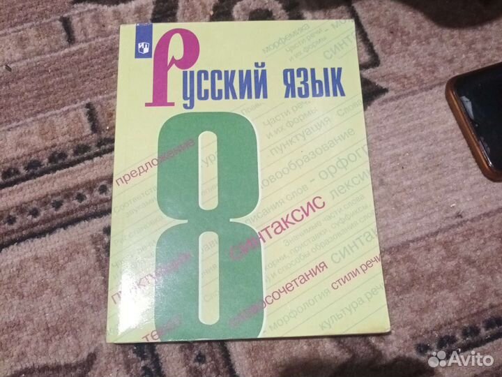 Учебники 8 класс