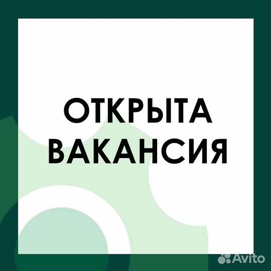 Уборщица / Уборщик