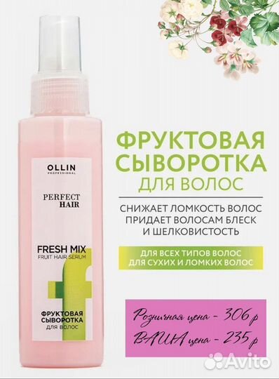 Продукция Ollin