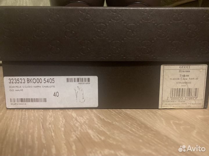 Туфли gucci