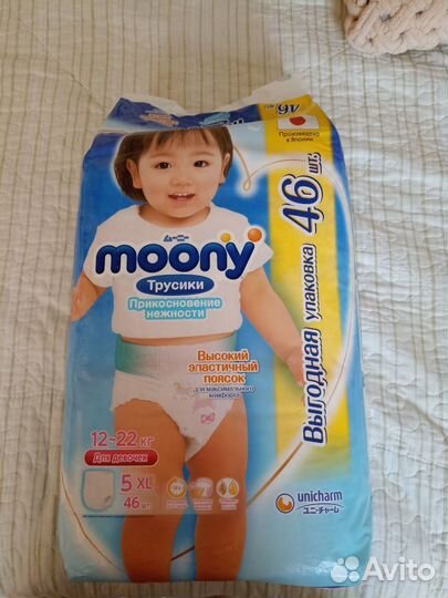 Подгузники трусики 5