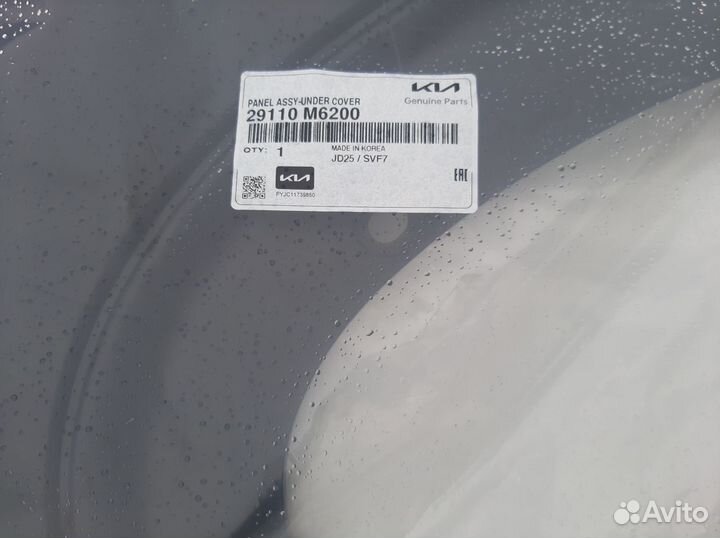 Защита двигателя Kia Cerato 4