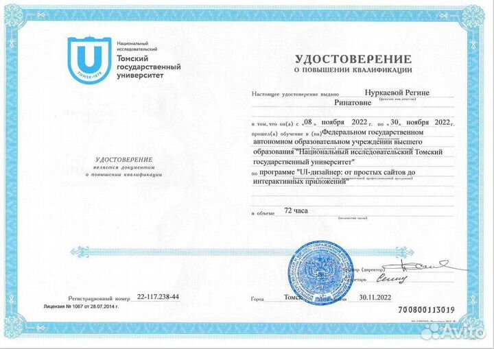 Стажер-программист