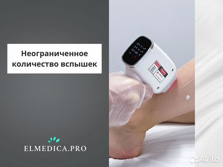 Аппарат лазерной эпиляции максван 1200 Вт 2024 г