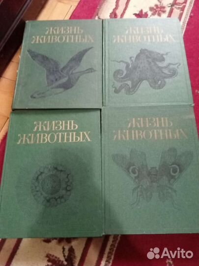 Жизнь животных 1,2,3,6 том. 1987,86,84,88 г