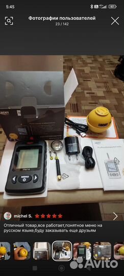 Прикормочный кораблик V020, D16B, V 801