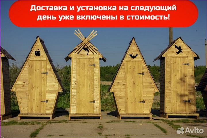 Дачный туалет