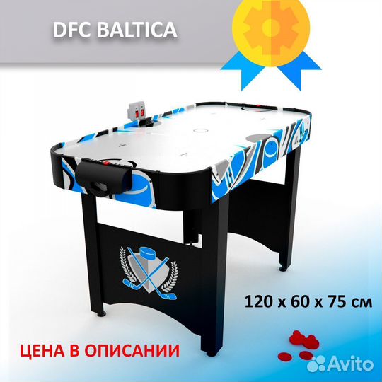 Игровой стол Аэрохоккей 4 фт 63.011.151