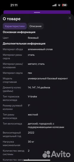 Велосипед happy baby ringo